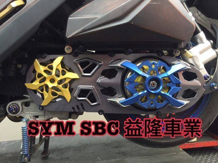 JETS 客製化排骨＊ SYM SBC 益隆車業 ＊