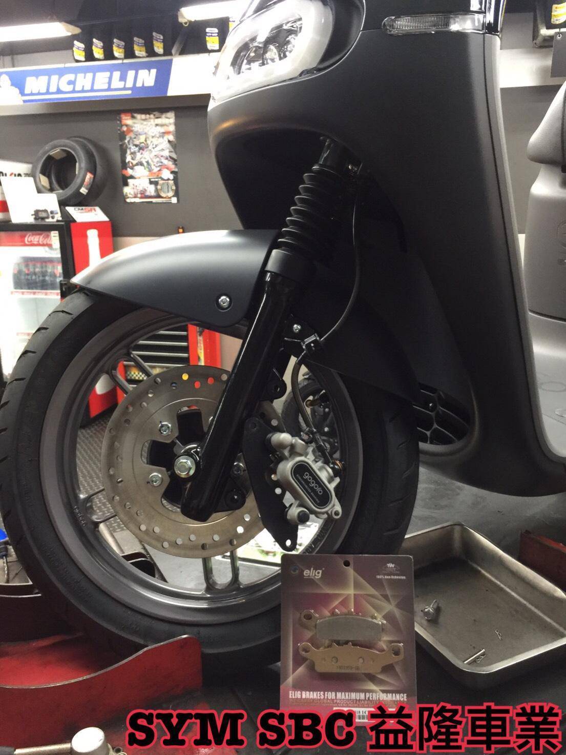 GOGORO 陶瓷煞車皮 ＊SYM 經銷商 益隆車業＊