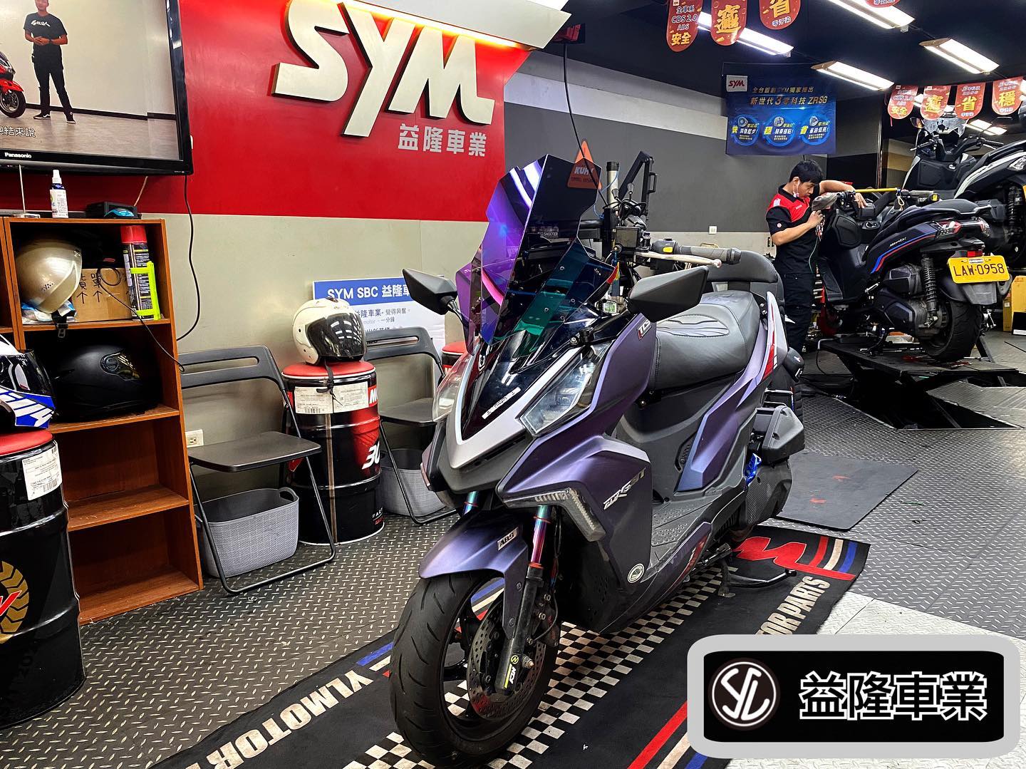 三陽 DRG 158 JSTC 法式彩鈦風鏡+後視鏡Z300前移套件組 *SYM SBC 益隆車業*