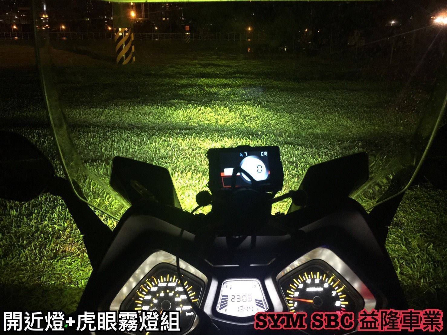 益隆重機款 貓眼霧燈組*『益隆車業』*【SYM經銷商 】 益隆重機款 貓眼霧燈組*『益隆車業』*【SYM經銷商 】