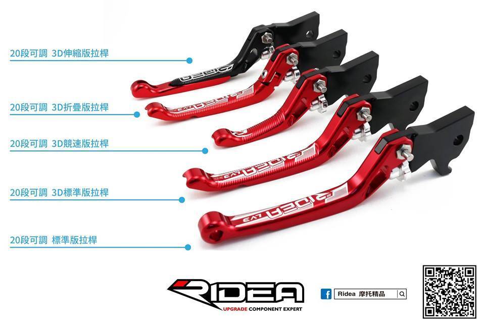 JETS RIDEA 附手煞車拉桿＊ SYM SBC 益隆車業 ＊