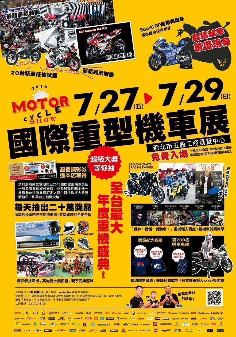 20180727-29 五股重機展 益隆攤位