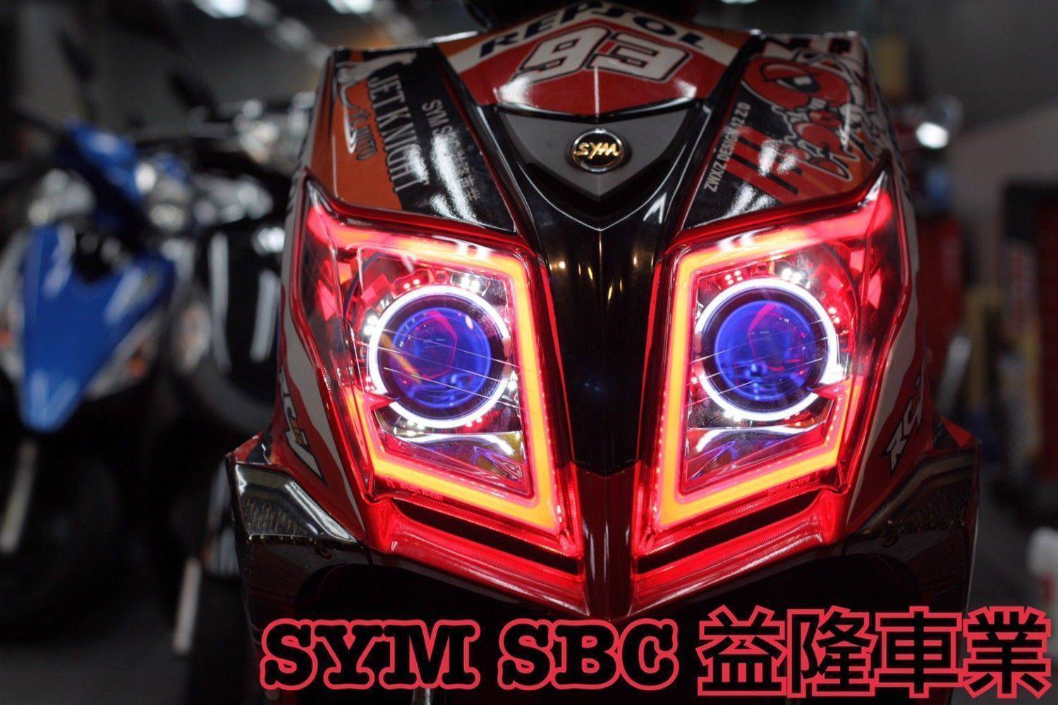 JETS 荷爾斯之眼(鷹眼)＊ SYM SBC 益隆車業 ＊