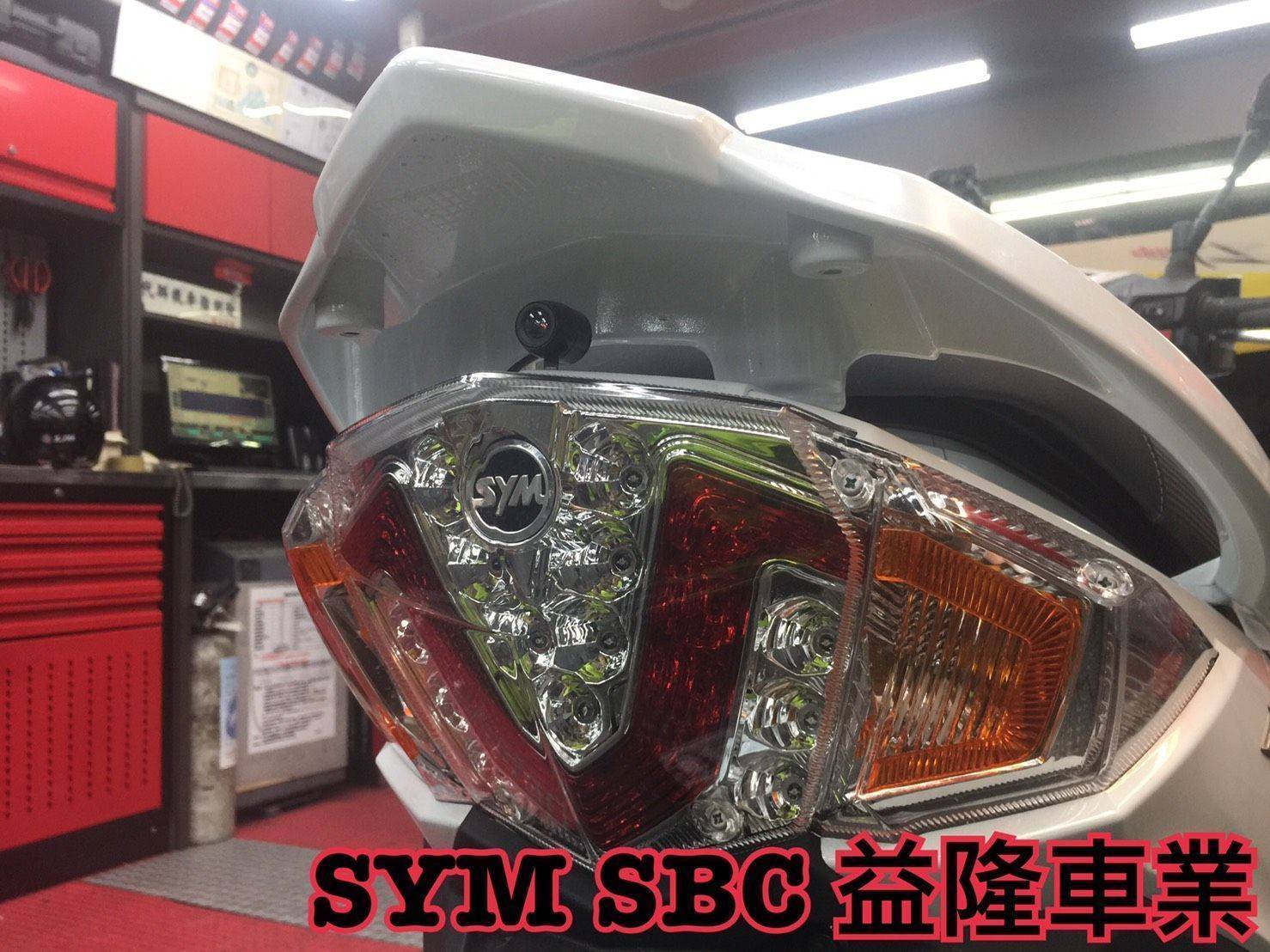 *『益隆車業』*【SYM經銷商 】 FIGHTER 150 平安寶寶 前後行車紀錄器 *『益隆車業』*【SYM經銷商 】 FIGHTER 150 平安寶寶 前後行車紀錄器
