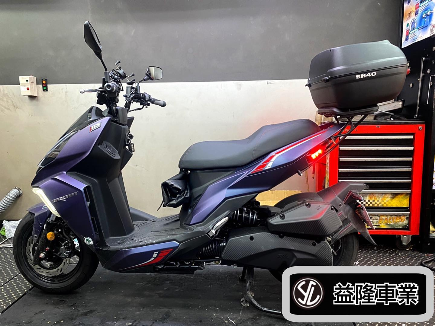 SYM DRG 158 安裝 後箱架+SHAD SH40後箱*SYM SBC 益隆車業*