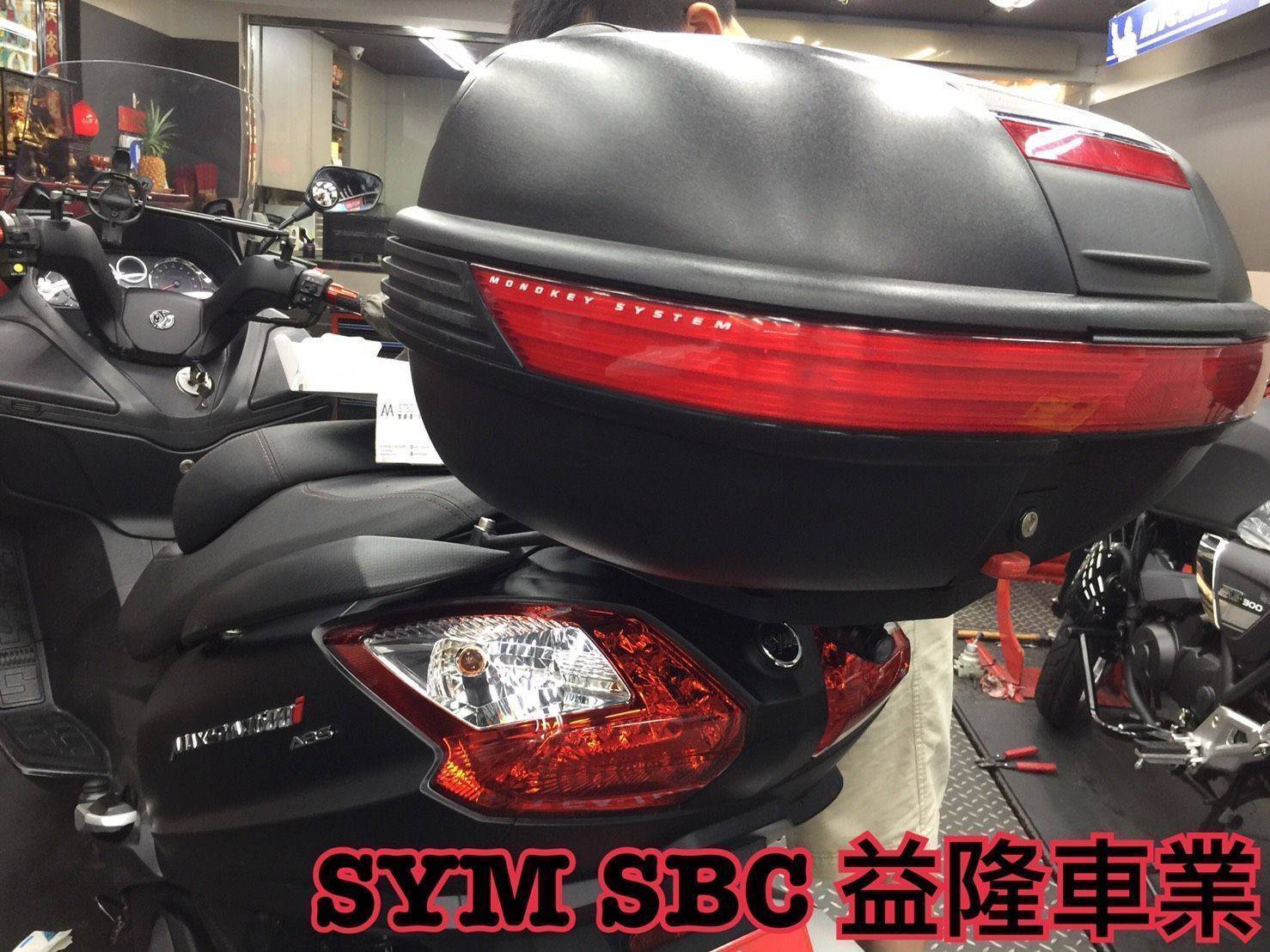 SYM MAXI400I.600I   GIVI E46 後箱+後架＊『益隆車業』＊【SYM經銷商 】