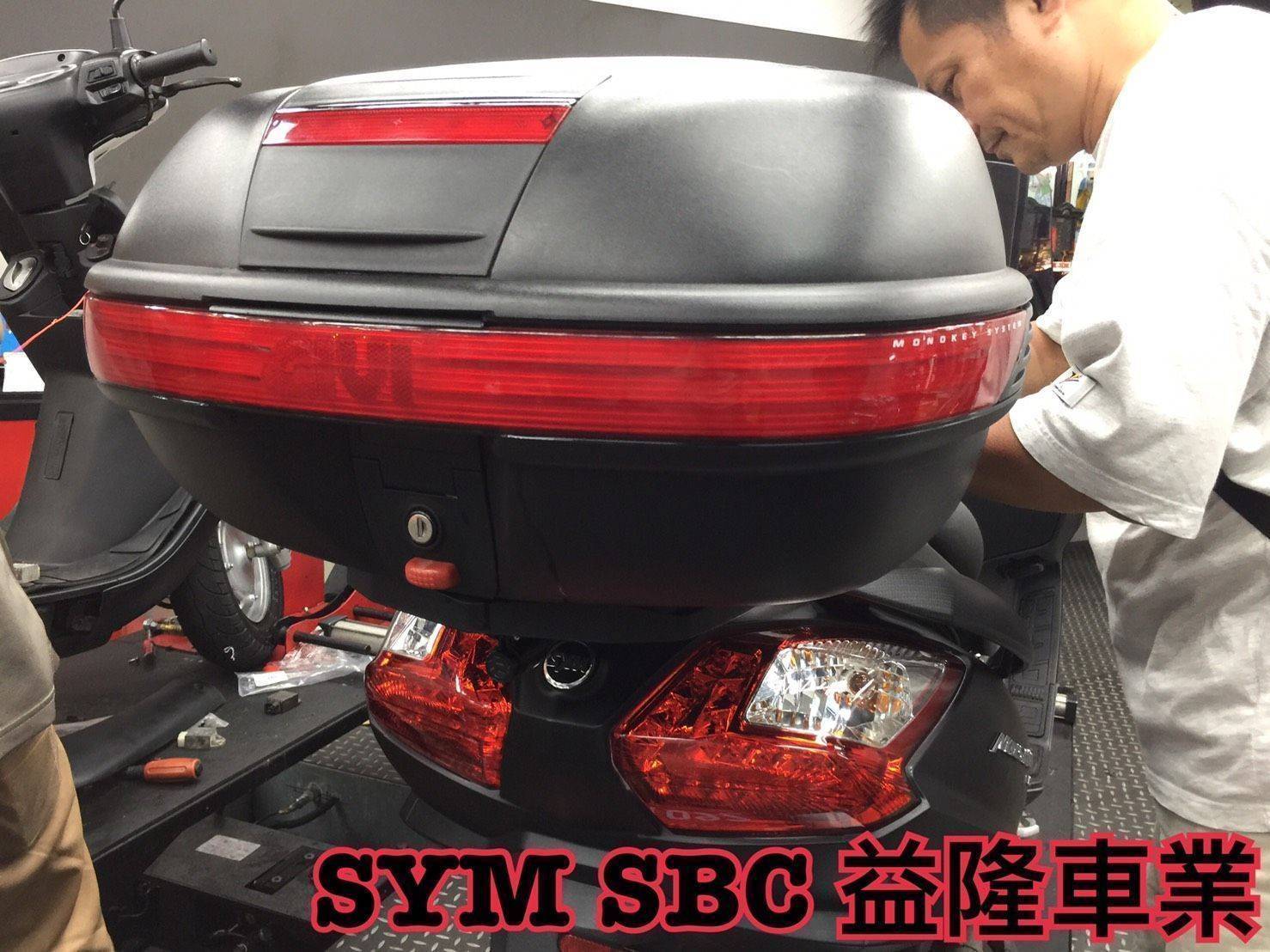 SYM MAXI400I.600I GIVI E46 後箱+後架*『益隆車業』*【SYM經銷商 】 SYM MAXI400I.600I GIVI E46 後箱+後架*『益隆車業』*【SYM經銷商 】