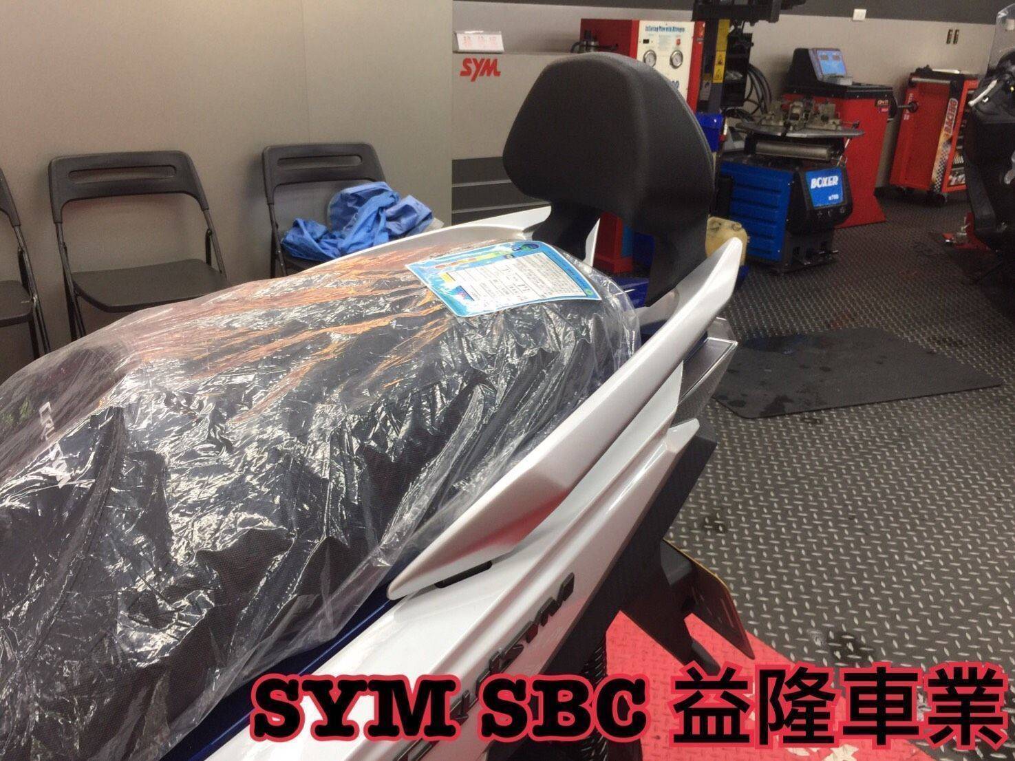 三陽 CRUISYM 300 後腰靠*『益隆車業』*【SYM經銷商 】 三陽 CRUISYM 300 後腰靠*『益隆車業』*【SYM經銷商 】