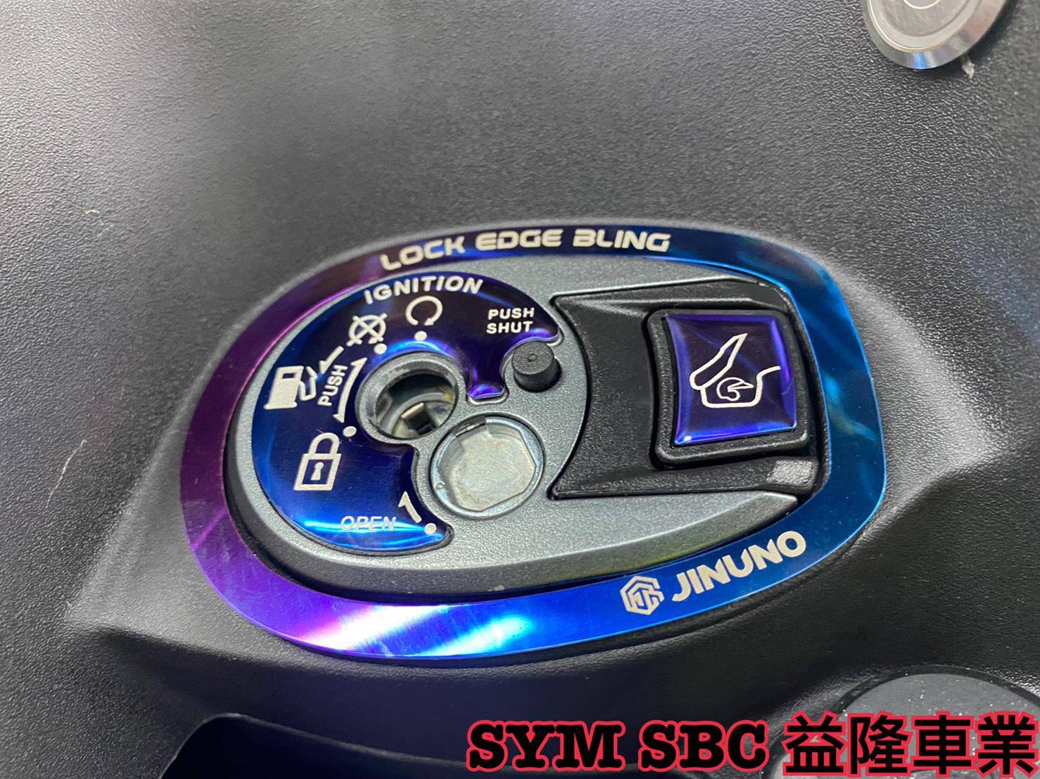 SYM DRG 158 安裝 桀諾 燒色 鎖頭貼片+飾圈 *SYM SBC 益隆車業*