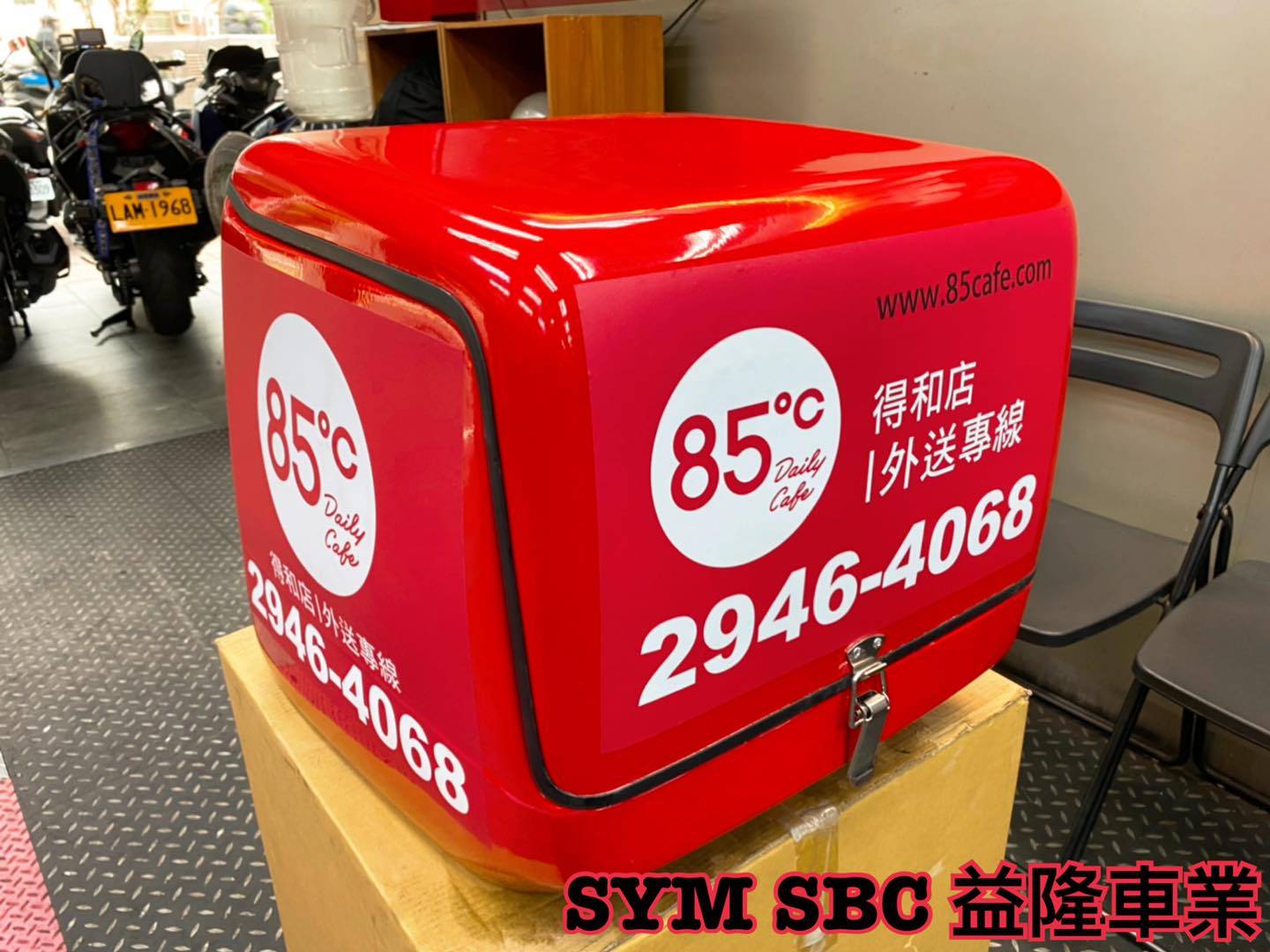 150標配型外送箱(53*54*51cm)-85度C SAMPLE-外送箱、披薩箱、快遞箱、咖啡保溫箱、保冷車箱、送貨箱＊SYM SBC 益隆車業＊