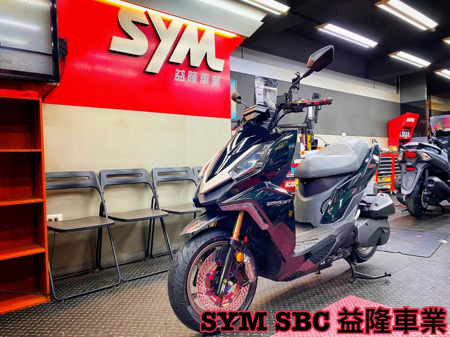 三陽 DRG 158 300mm加大浮動碟+Brembo卡鉗 *SYM SBC 益隆車業*