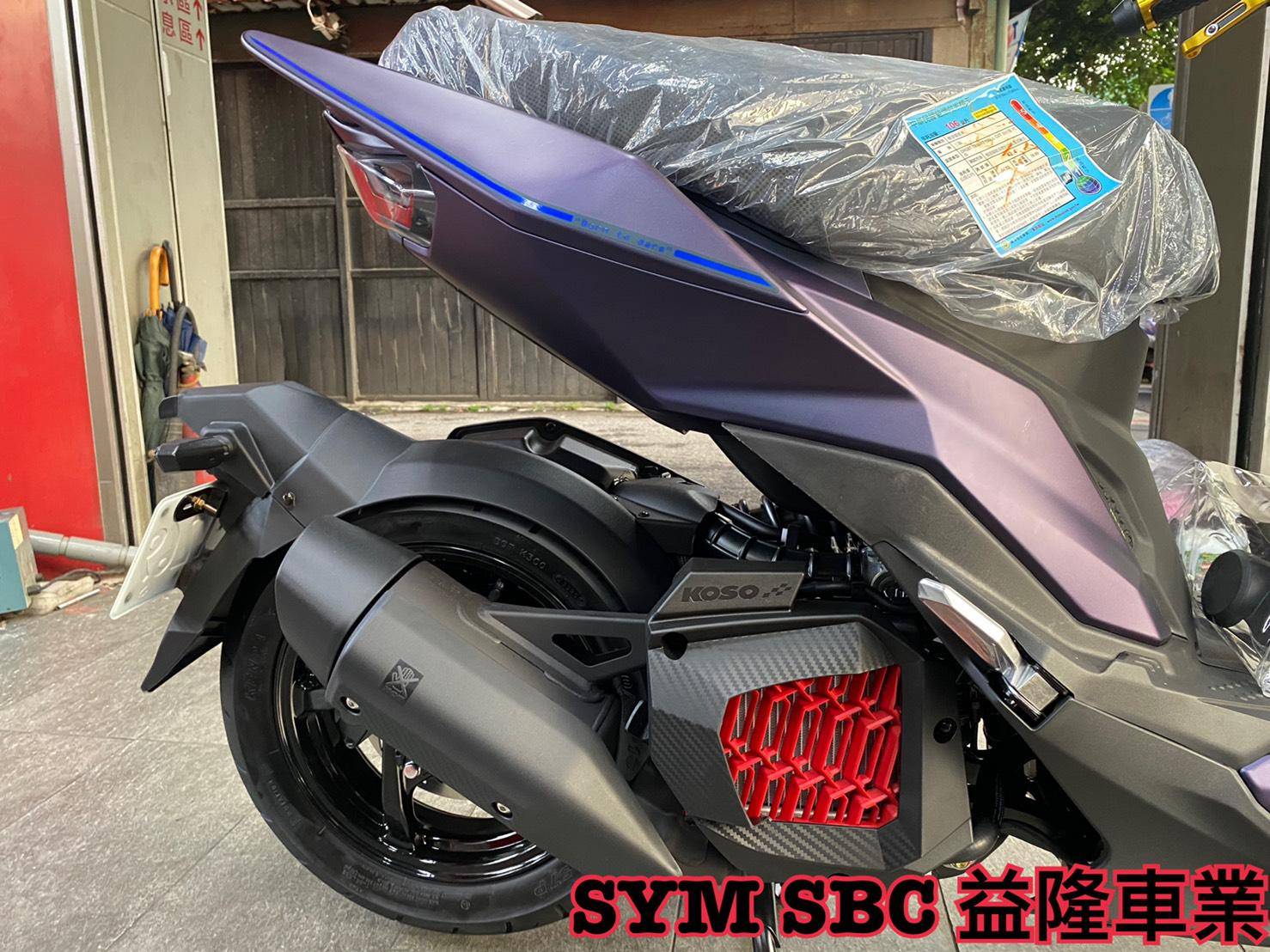 SYM DRG 158 安裝 KOSO 導風水箱護罩 碳纖維壓紋 水箱蓋 水箱護網 水箱罩*SYM SBC 益隆車業*