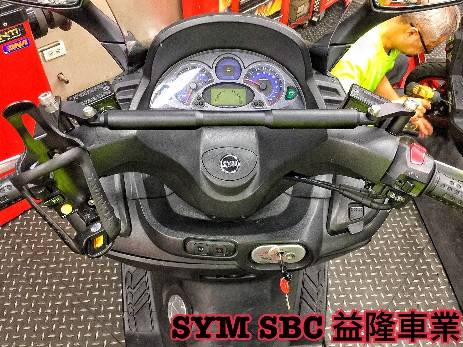 三陽 RV270 橫桿＊ SYM SBC 益隆車業 ＊