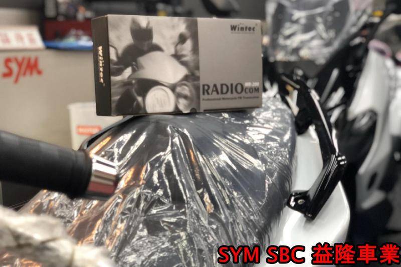 MAXSYM TL 500 穩特固無線電wintec *SYM SBC 益隆車業*