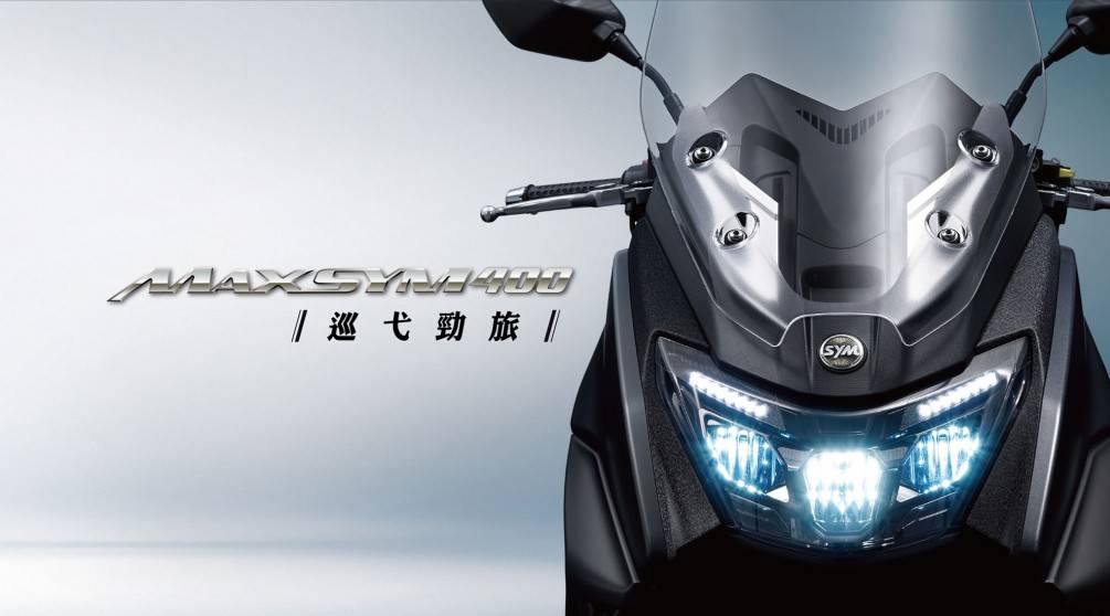 2021 SYM MAXSYM 400 巡弋勁旅ABS.TCS 規格表