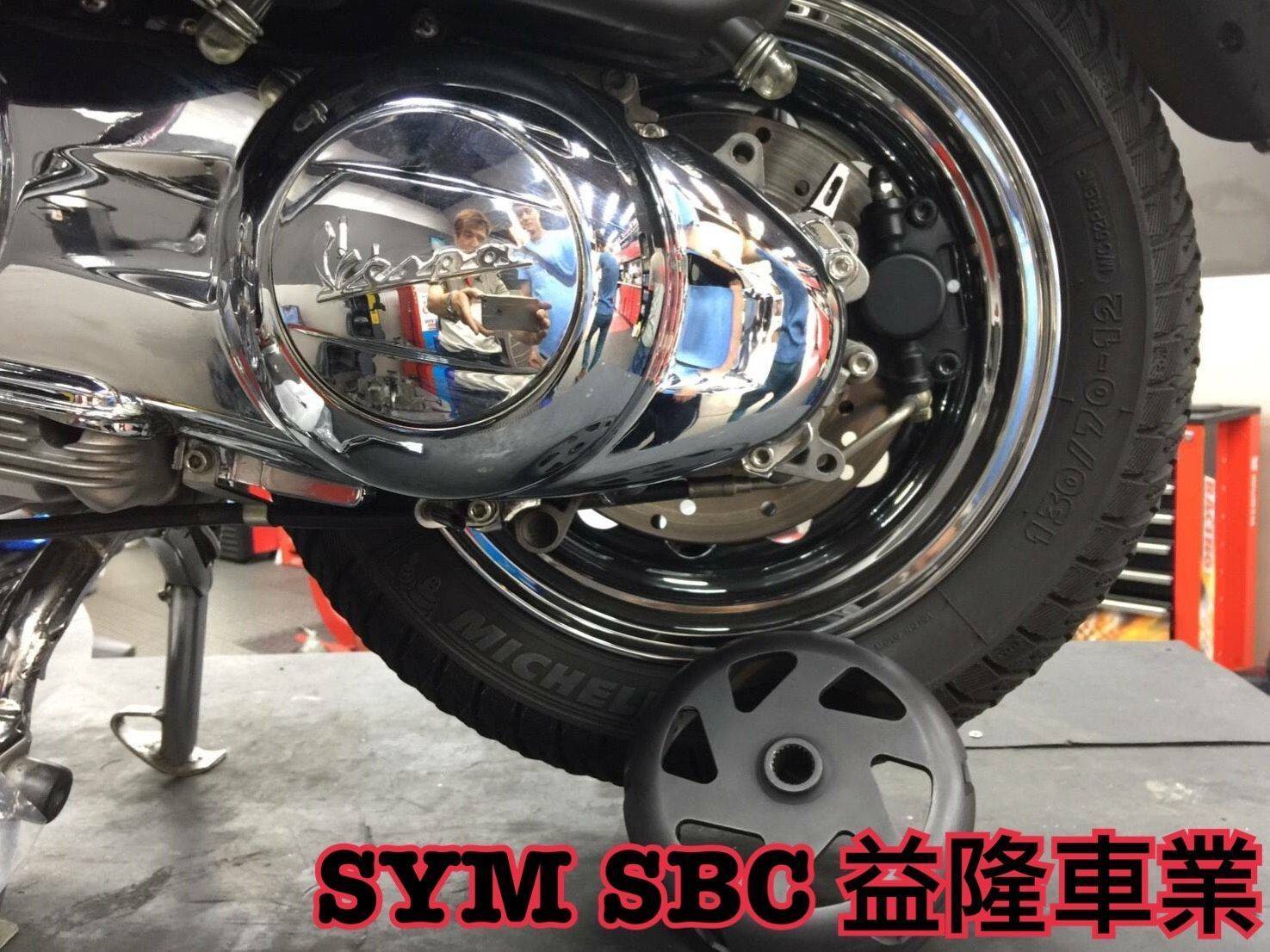 ＊『益隆車業』＊【SYM經銷商 】 偉士牌 GTS300 專用 川慶碗公