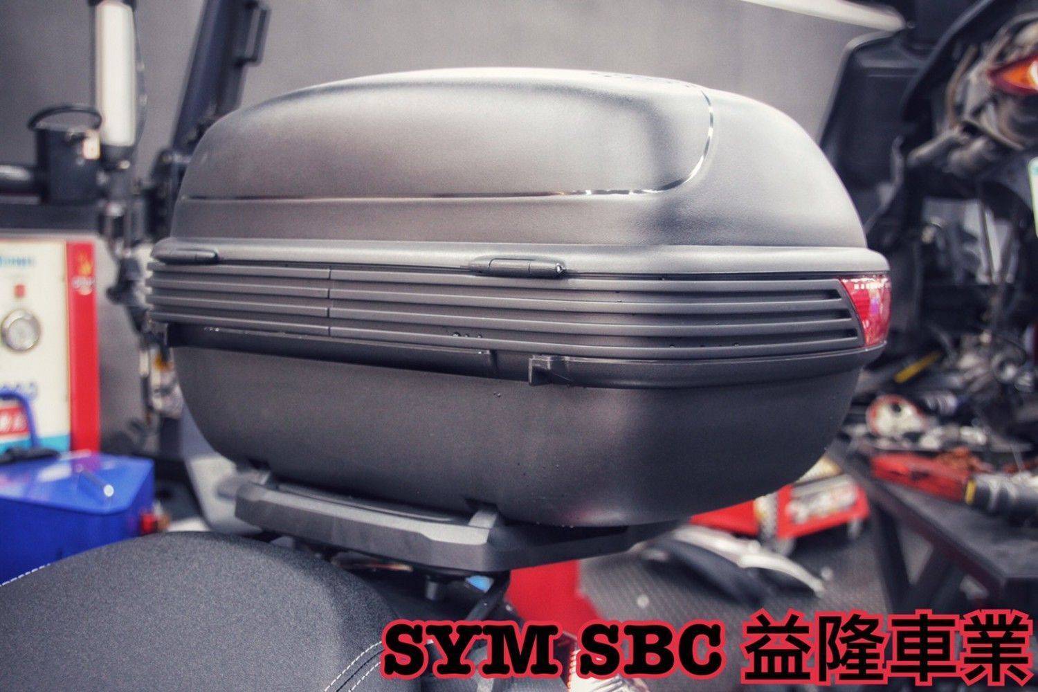 SYM MAXI400I.600I GIVI E46 後箱+後架*『益隆車業』*【SYM經銷商 】 SYM MAXI400I.600I GIVI E46 後箱+後架*『益隆車業』*【SYM經銷商 】
