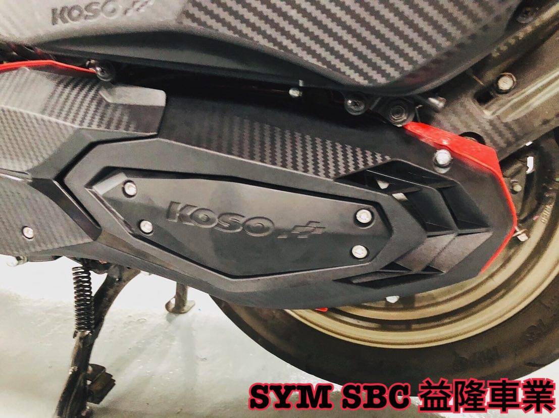 SYM DRG 158 安裝 KOSO 輕量化導風傳動外蓋*SYM SBC 益隆車業*