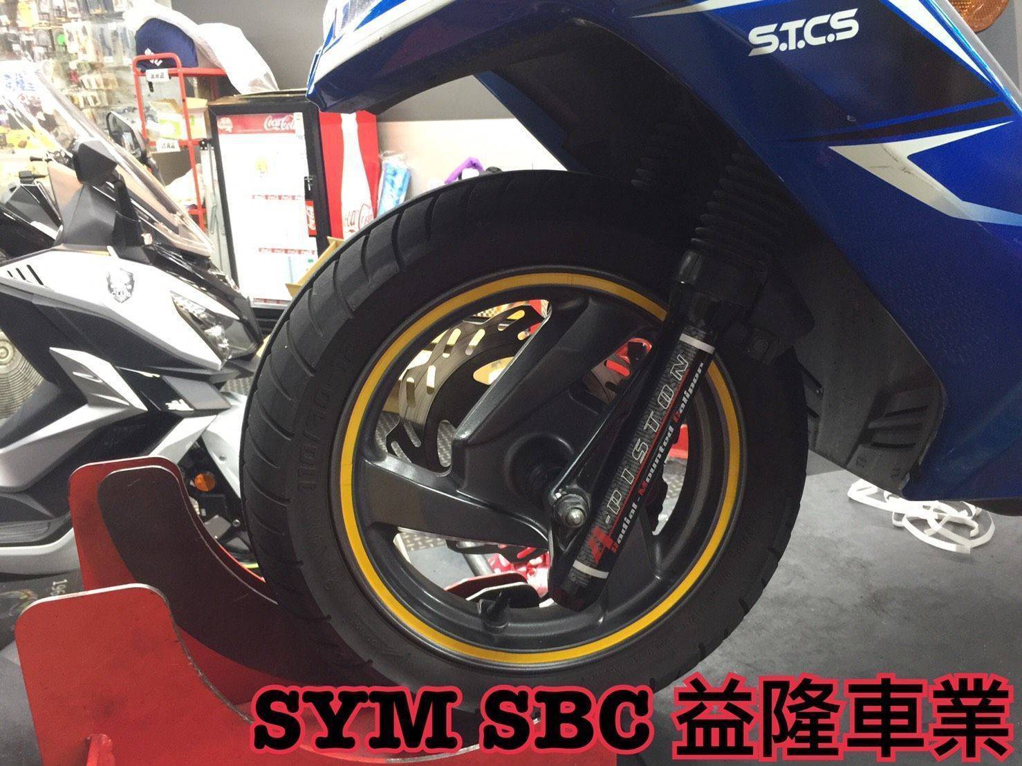 ＊『益隆車業』＊【SYM經銷商 】 FIGHTER 150 12吋輪框貼(紅.白.藍.綠.黃) 