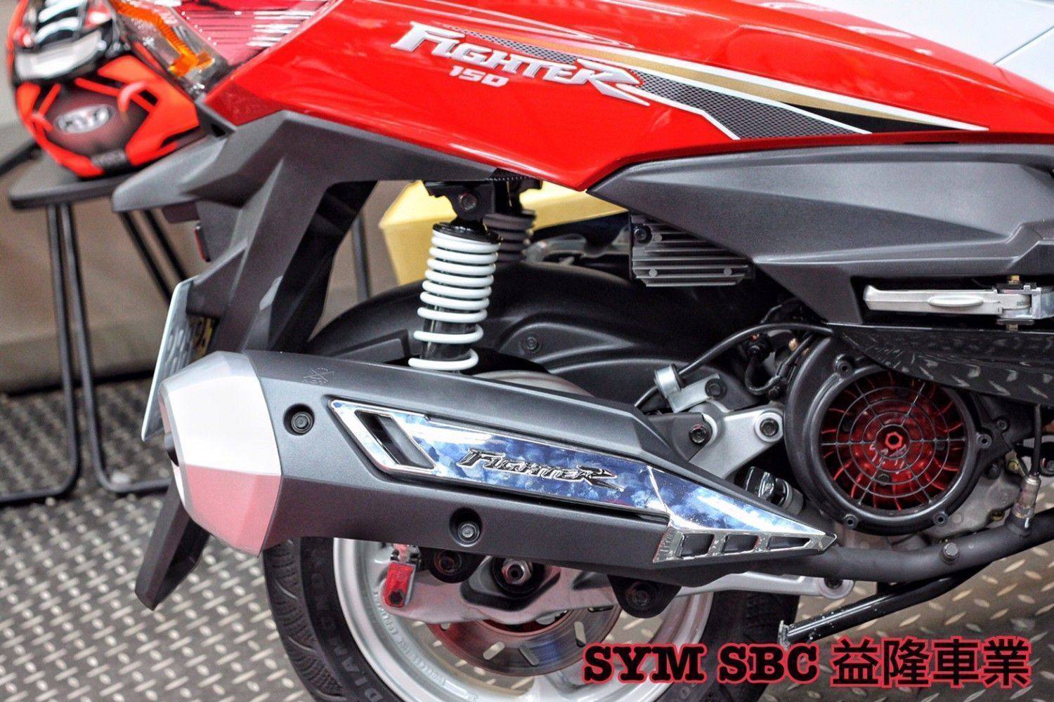 ＊『益隆車業』＊【SYM經銷商 】FIGHTER 6 排氣管 電鍍護片