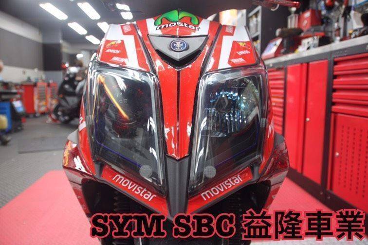 JETS 大燈護片(燻黑板)＊ SYM SBC 益隆車業 ＊