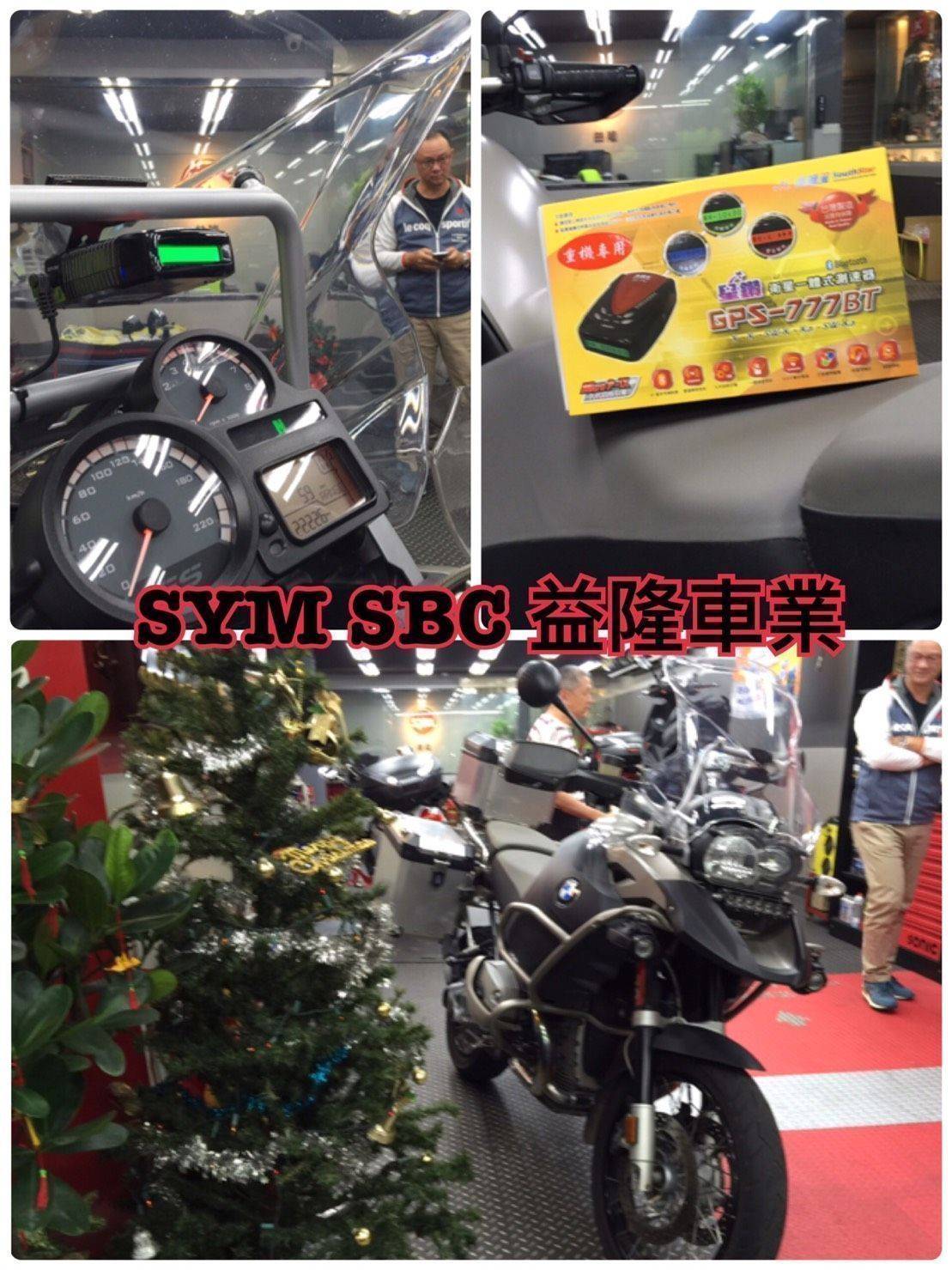 ＊『益隆車業』＊【SYM經銷商 】BMW R1200GS 南極星777