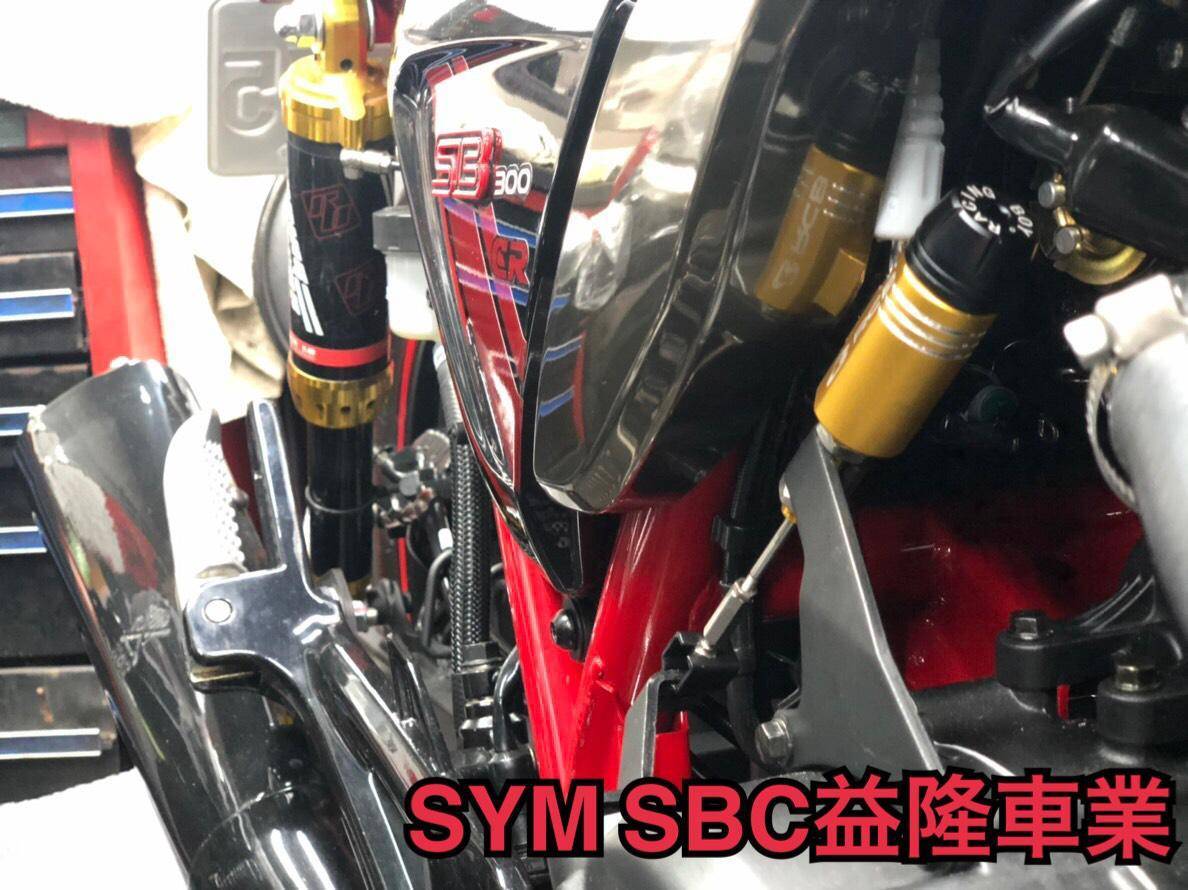 三陽 SB300大野狼 油壓離合器套組* SYM SBC 益隆車業 * 三陽 SB300大野狼 油壓離合器套組* SYM SBC 益隆車業 *