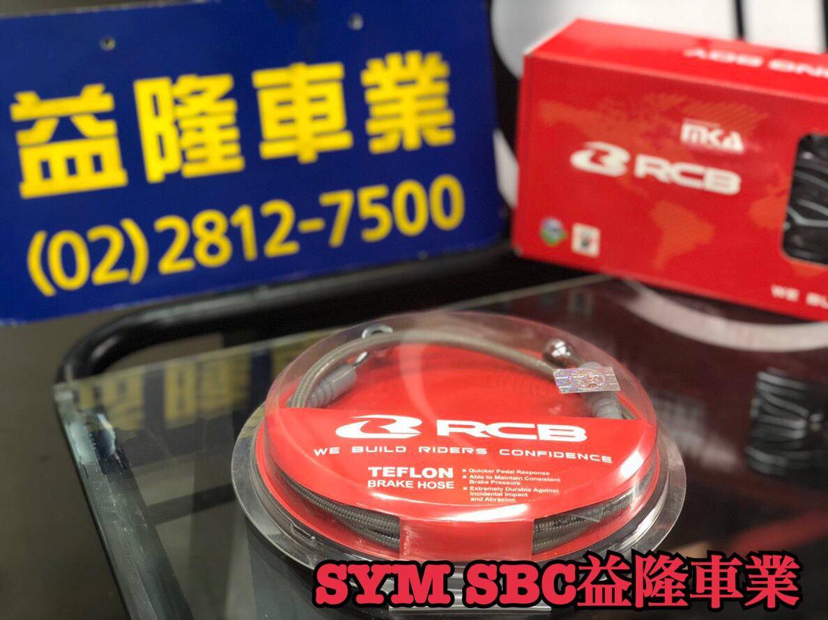 三陽 SB300大野狼 油壓離合器套組* SYM SBC 益隆車業 * 三陽 SB300大野狼 油壓離合器套組* SYM SBC 益隆車業 *