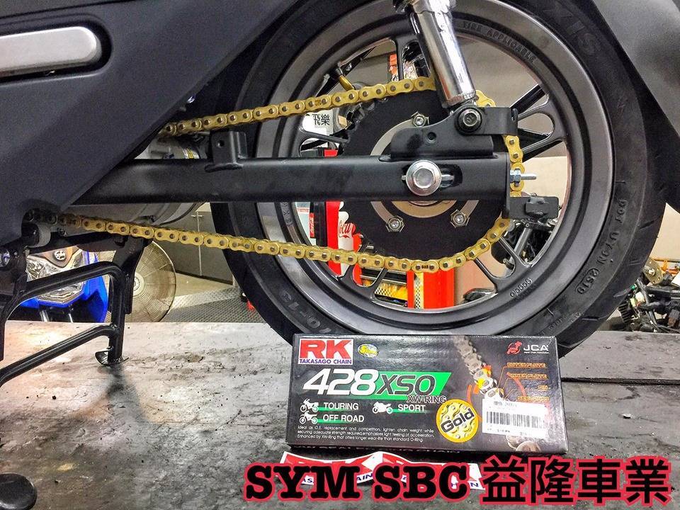 GOGORO RK 油封鏈條 ＊SYM 經銷商 益隆車業＊