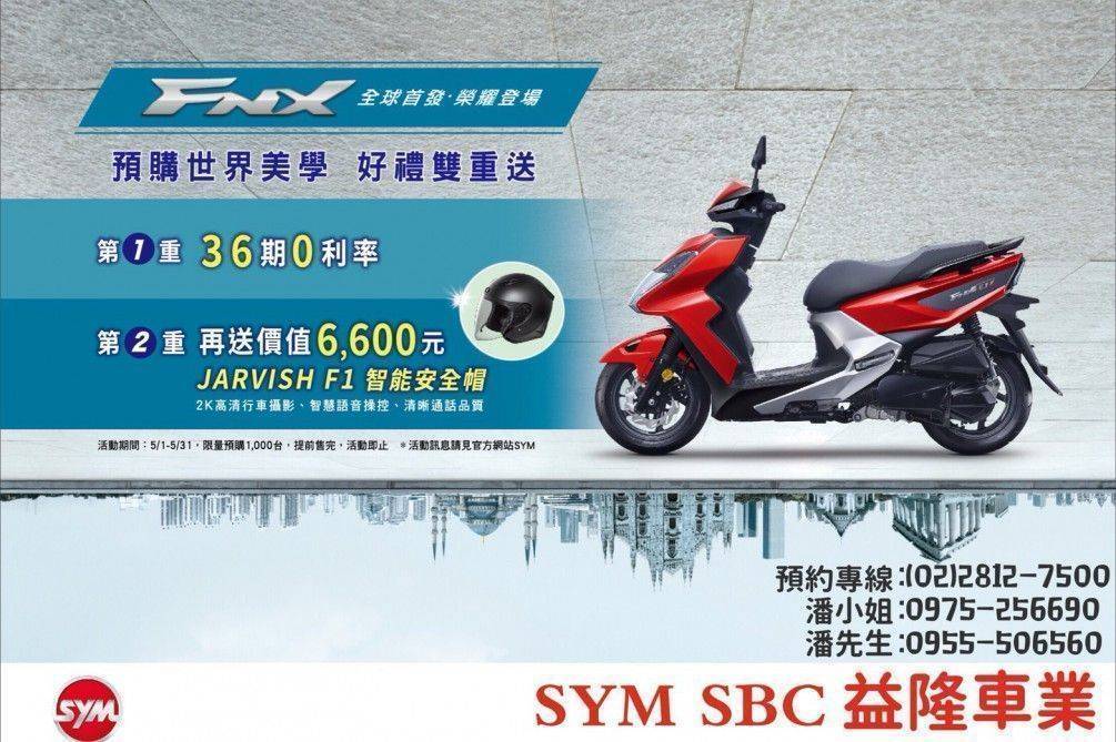 FNX 火鳳凰 時尚美學.跳脫東方現代.整合歐洲經典