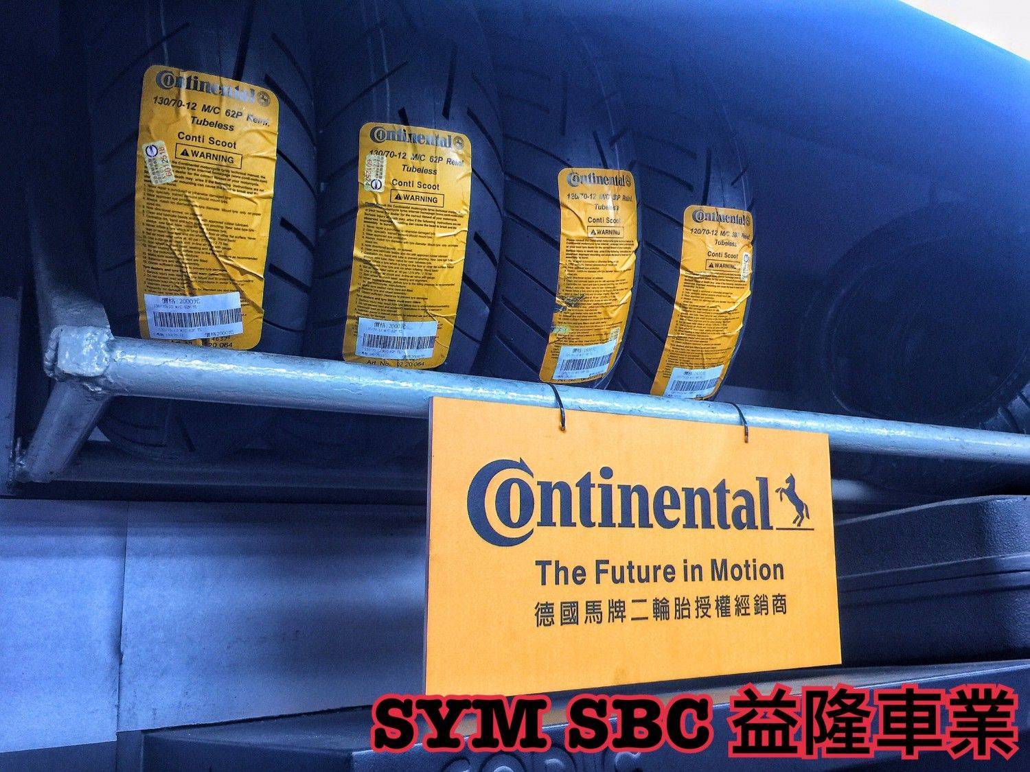 JETS 德國馬牌輪胎 120/70-12 130/70-12 ＊ SYM SBC 益隆車業 ＊