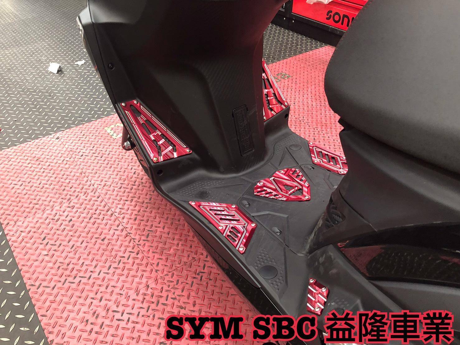 JETS 鋁合金腳踏板 ＊ SYM SBC 益隆車業 ＊