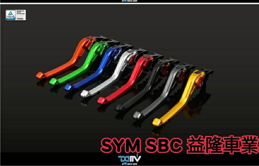 SYM DRG 158 DIMOTIV 19-20 單截式手煞車拉桿 ＊SYM SBC 益隆車業＊
