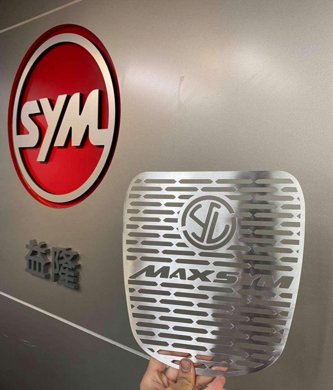 三陽 MAXSYM 400 水箱防護網*SYM SBC 益隆車業*