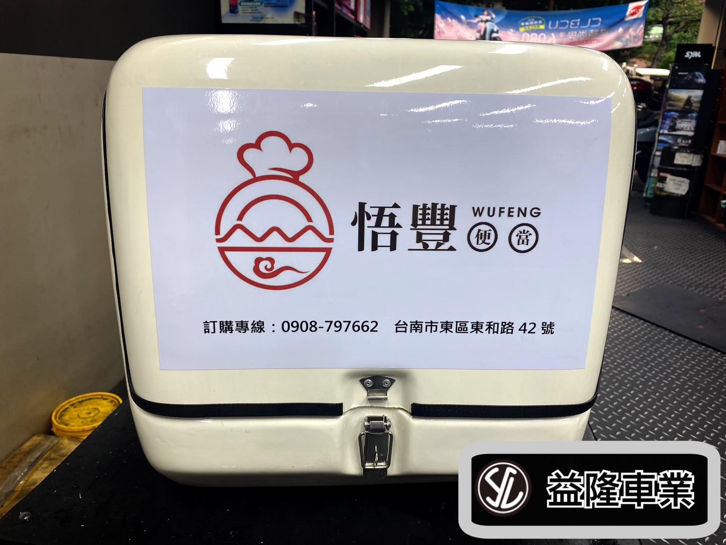 150標配型外送箱(53*54*51cm)-悟豐 SAMPLE-外送箱、披薩箱、快遞箱、咖啡保溫箱、保冷車箱、送貨箱＊SYM SBC 益隆車業＊