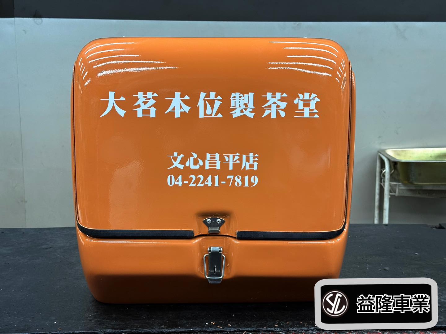 150標配型外送箱(53*54*51cm)-大茗本位製茶堂 SAMPLE-外送箱、披薩箱、快遞箱、咖啡保溫箱、保冷車箱、送貨箱＊SYM SBC 益隆車業＊