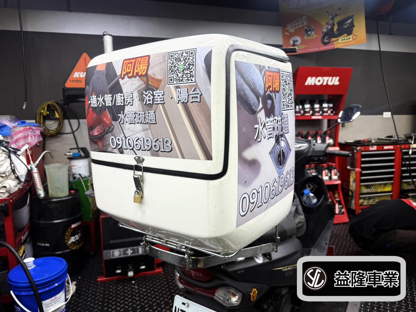 160特調加高型外送箱(53*54*61 cm)外送箱、披薩箱、快遞箱、咖啡保溫箱、保冷車箱、送貨箱*SYM SBC 益隆車業* 160特調加高型外送箱(53*54*61 cm)外送箱、披薩箱、快遞箱、咖啡保溫箱、保冷車箱、送貨箱*SYM SBC 益隆車業*
