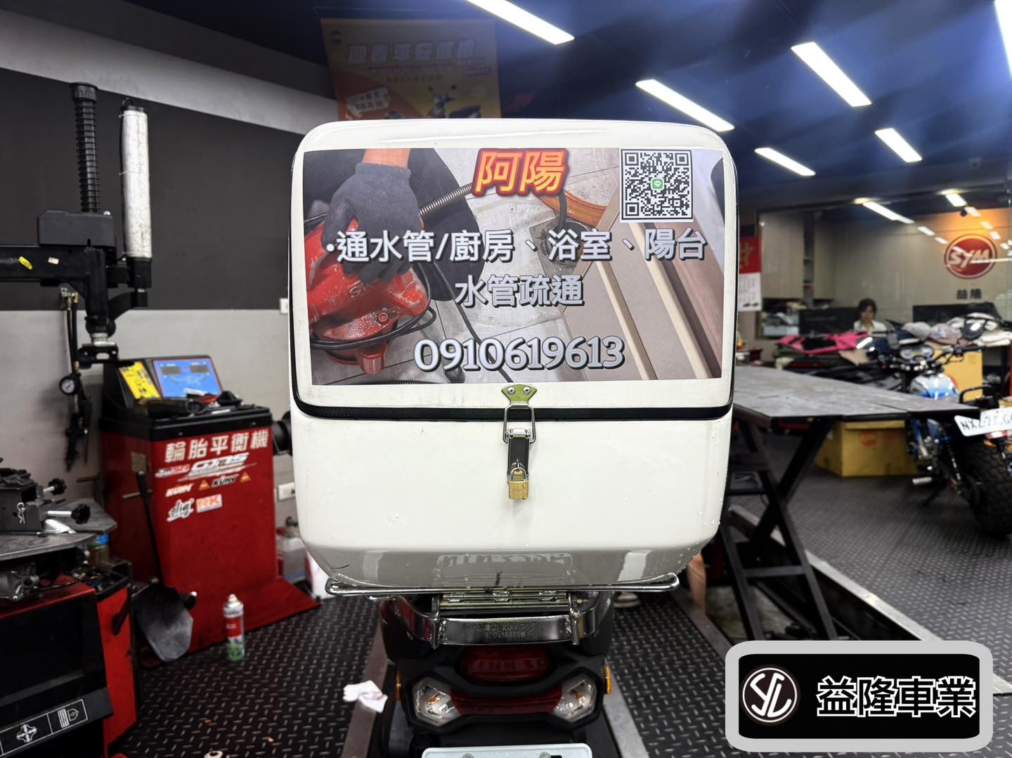 160特調加高型外送箱(53*54*61 cm)外送箱、披薩箱、快遞箱、咖啡保溫箱、保冷車箱、送貨箱*SYM SBC 益隆車業* 160特調加高型外送箱(53*54*61 cm)外送箱、披薩箱、快遞箱、咖啡保溫箱、保冷車箱、送貨箱*SYM SBC 益隆車業*