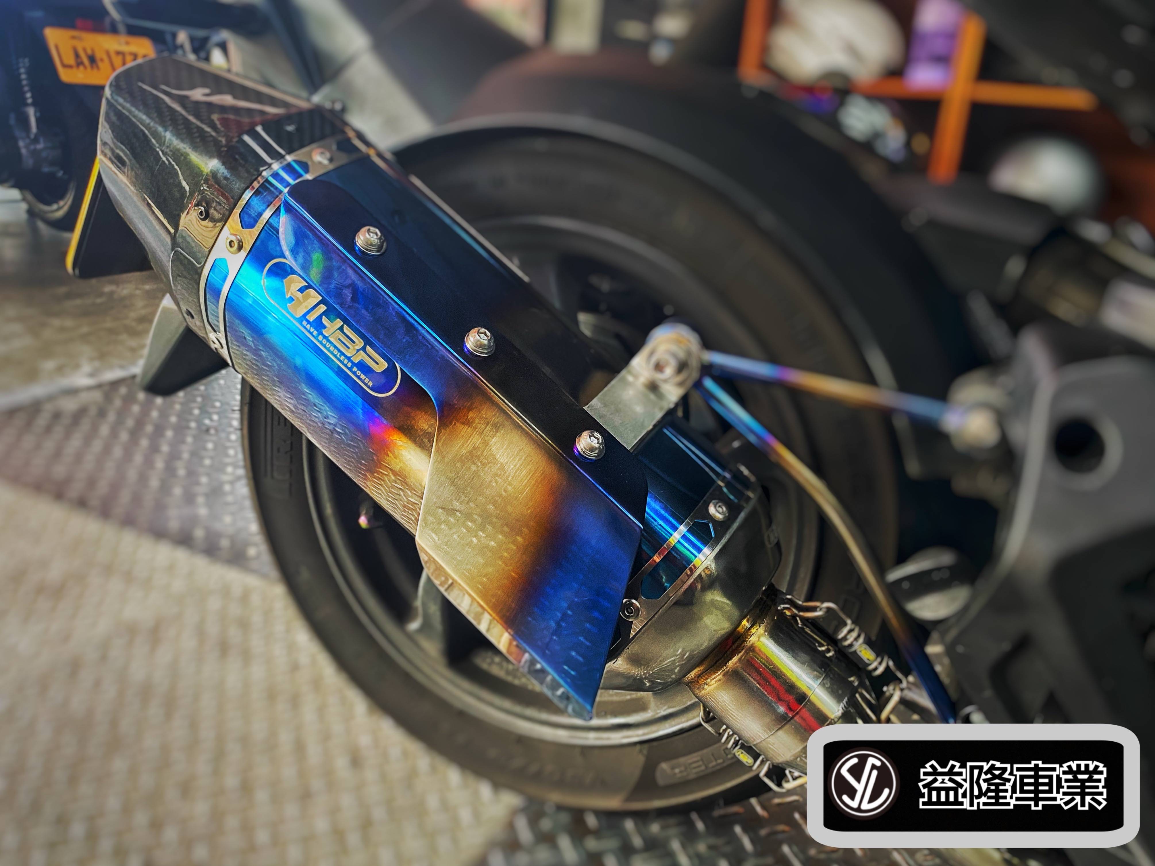 SYM MMBCU HBP排氣管 型號H2 正鈦銀管 *SYM SBC 益隆車業*