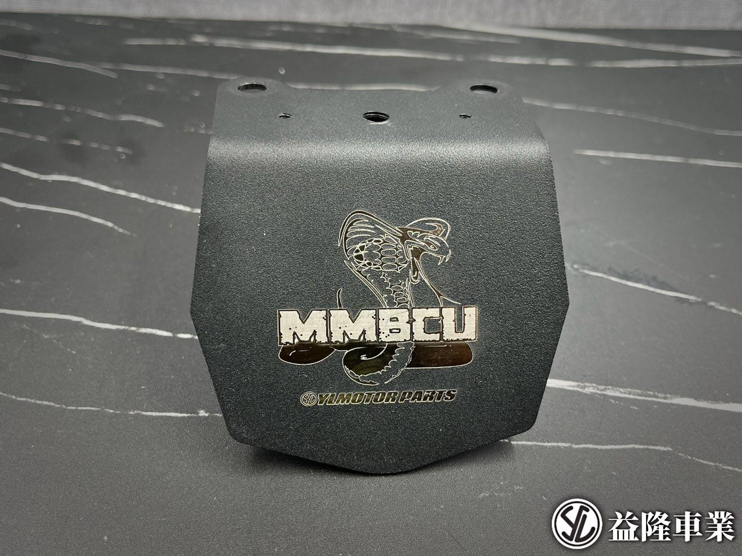 MMBCU 曼巴  遮線蓋