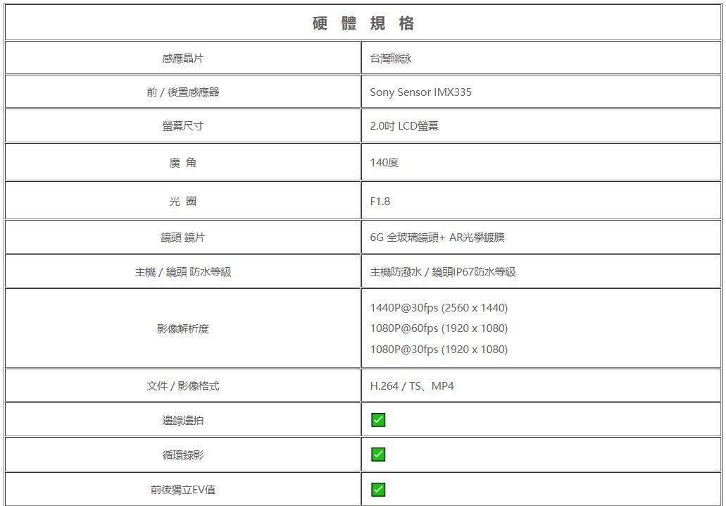 拍立得 MS296WG前後行車紀錄器 拍立得 MS296WG前後行車紀錄器