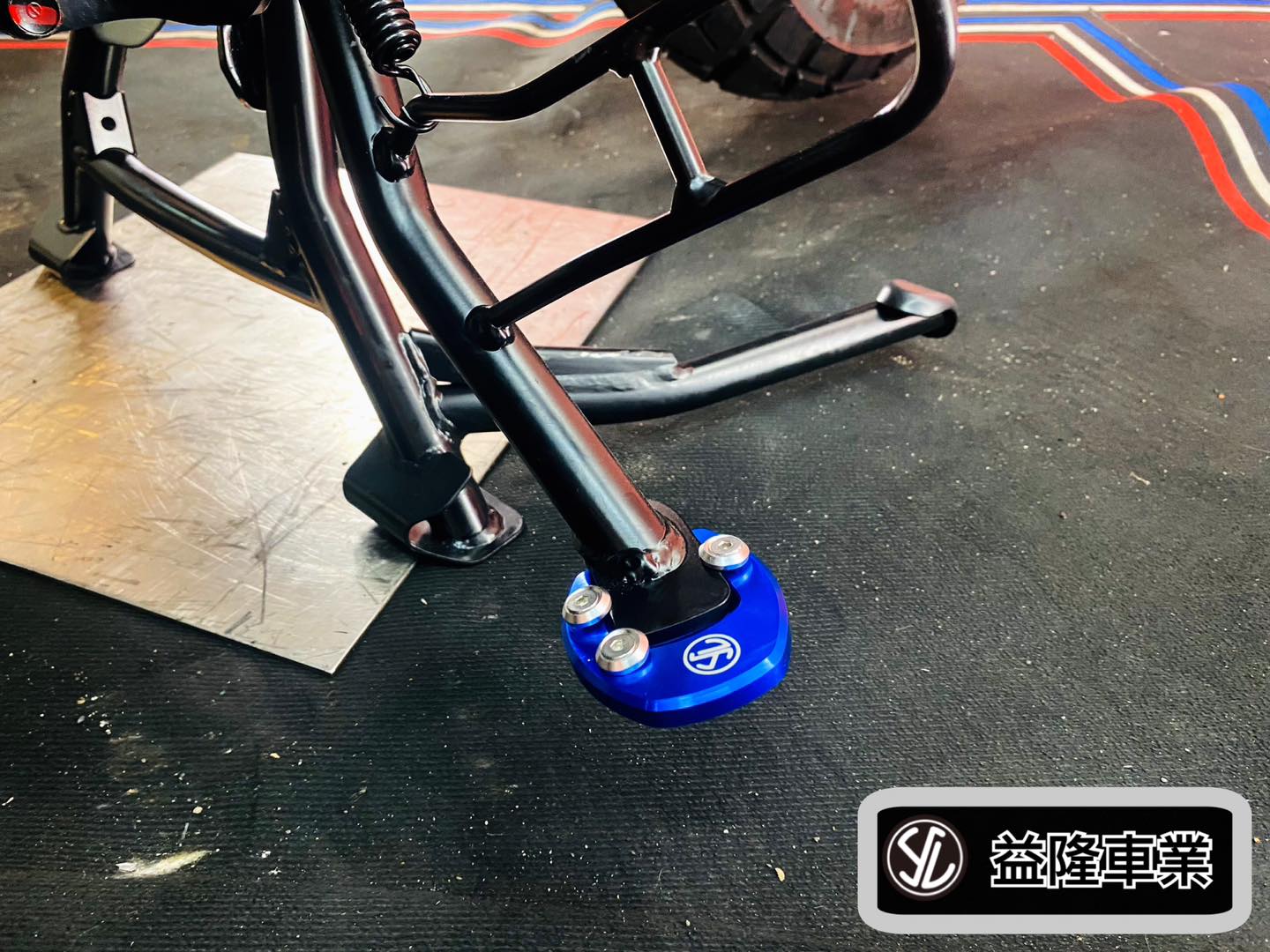 SYM ADX-TG 400巡弋勁旅 側柱加大座 *SYM SBC 益隆車業*